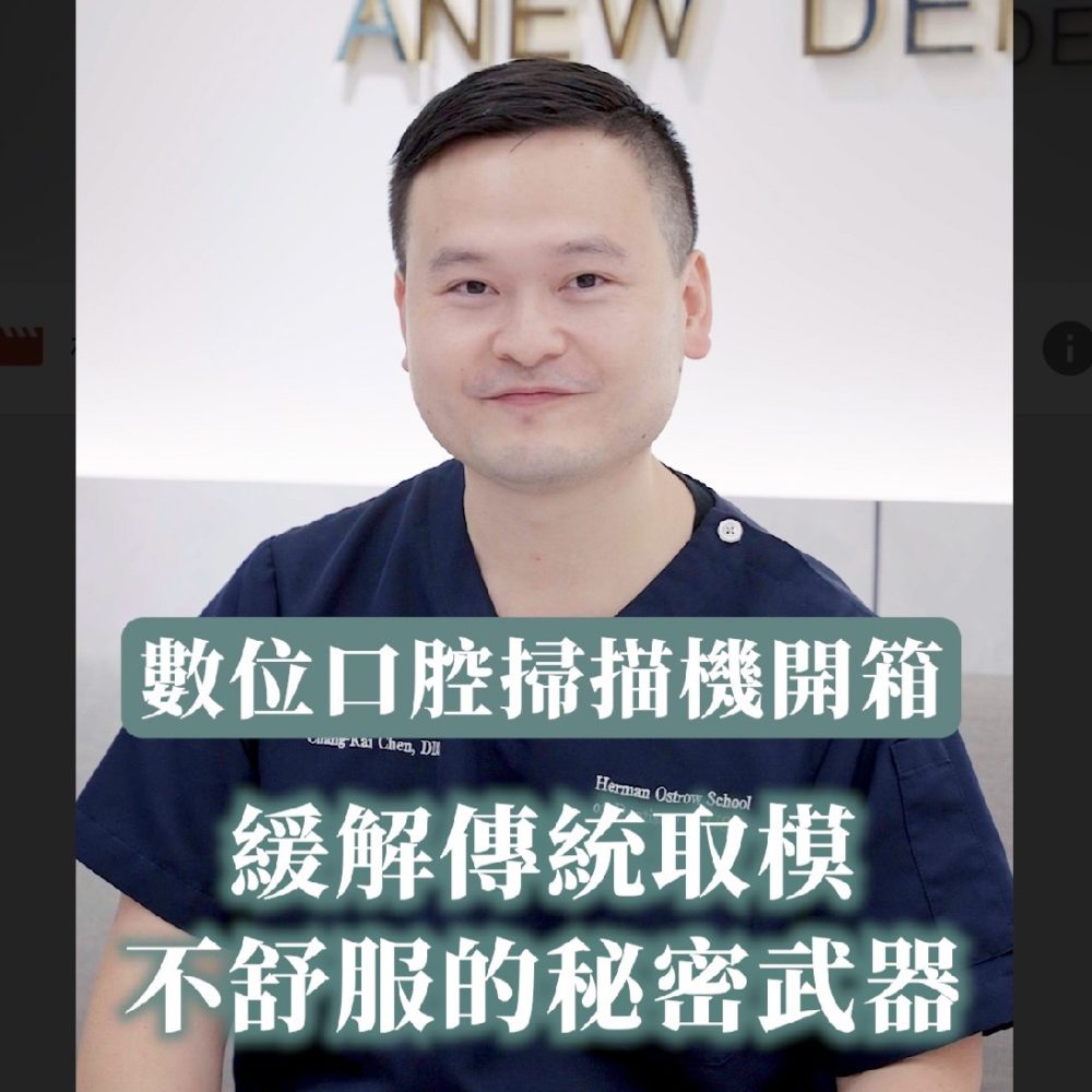 緩解傳統取模不舒服的秘密武器